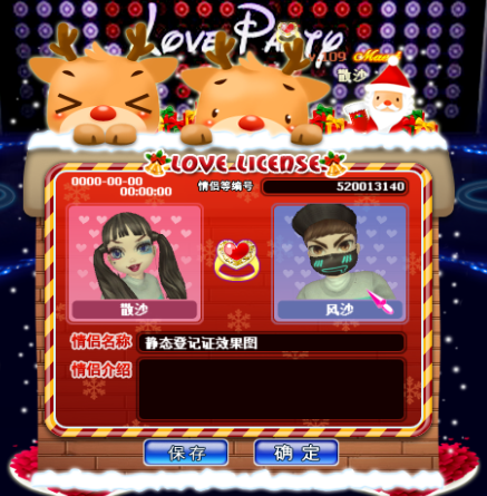 可爱麋鹿.png