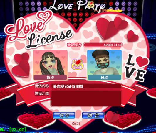 S2B可爱红心.png