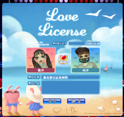 度假冷兔.png