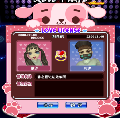甜蜜趴趴.png
