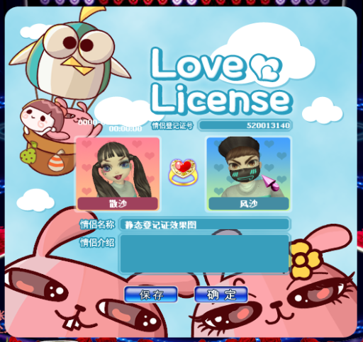 冷兔爱意.png