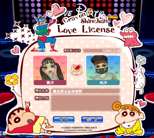 蜡笔小新.png