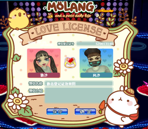 molang月月.png