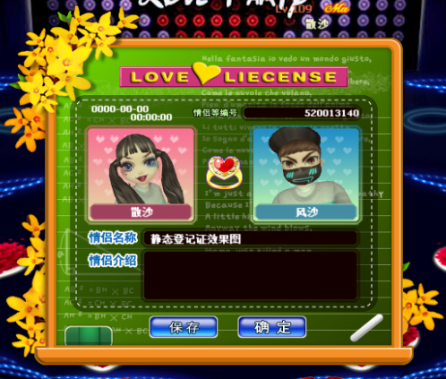 青涩恋曲.png