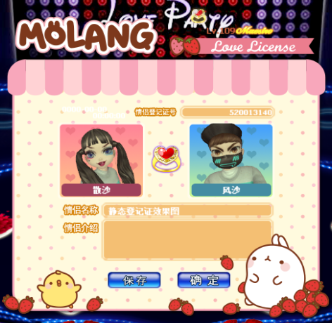 糯米Molang.png