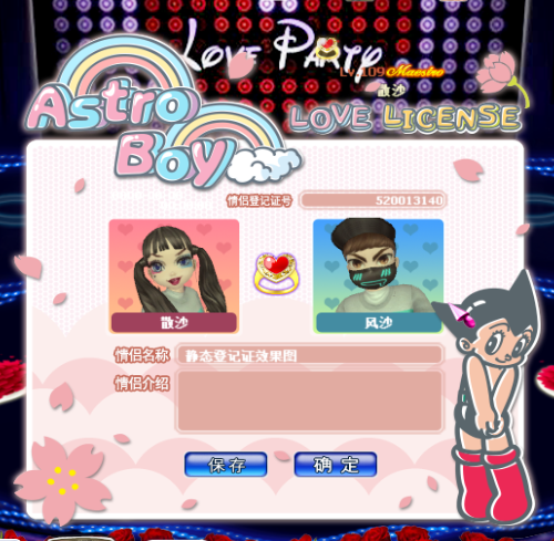 浪漫阿童木.png