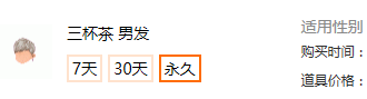 三杯茶.PNG
