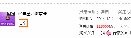 第一个道具.png