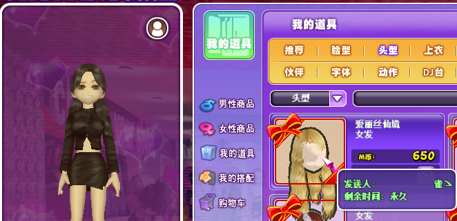 爱丽丝仙境.png