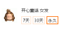 开心童话.png