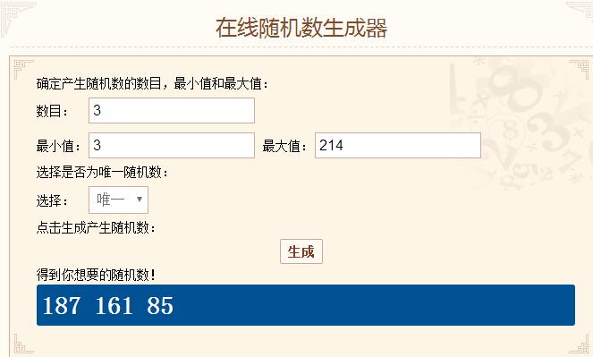 随机抽取1.jpg