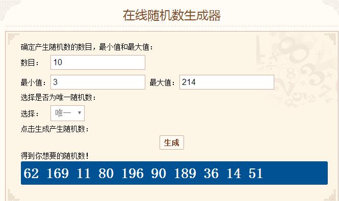 随机抽取2.jpg