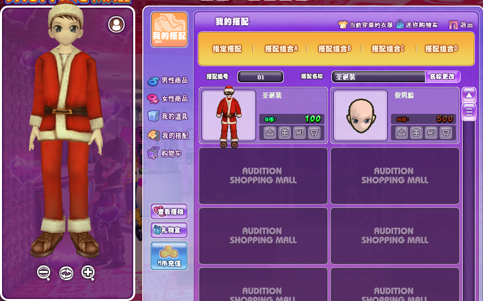 圣诞老人.png