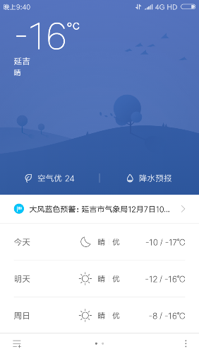 Screenshot_2018-12-07-21-40-08-229_com.miui.weather2.png