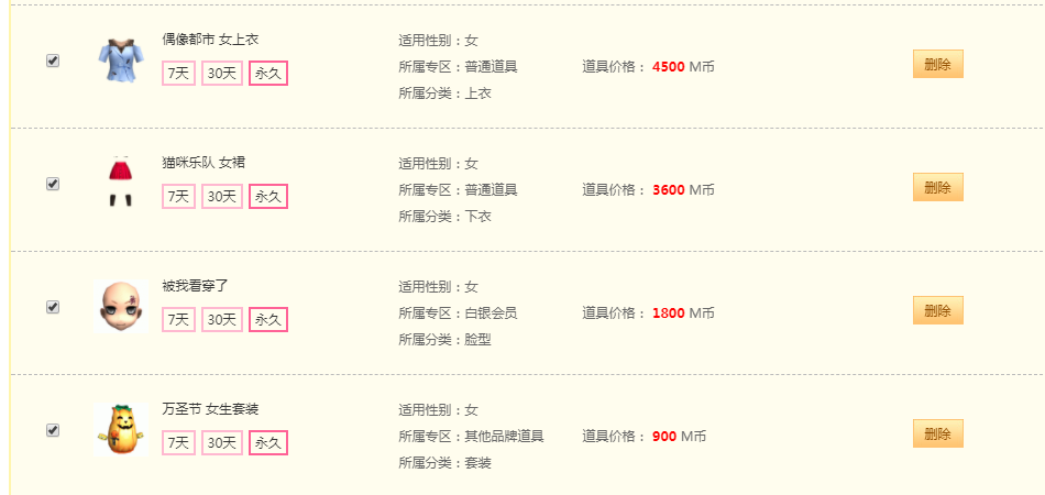 送媳妇的购物车.png