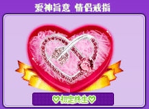 爱神旨意.png