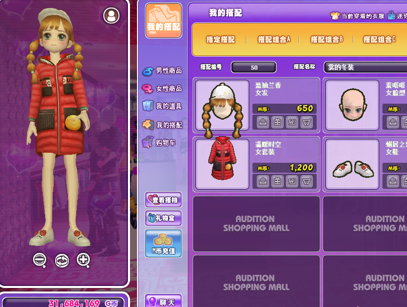 冬装1.png