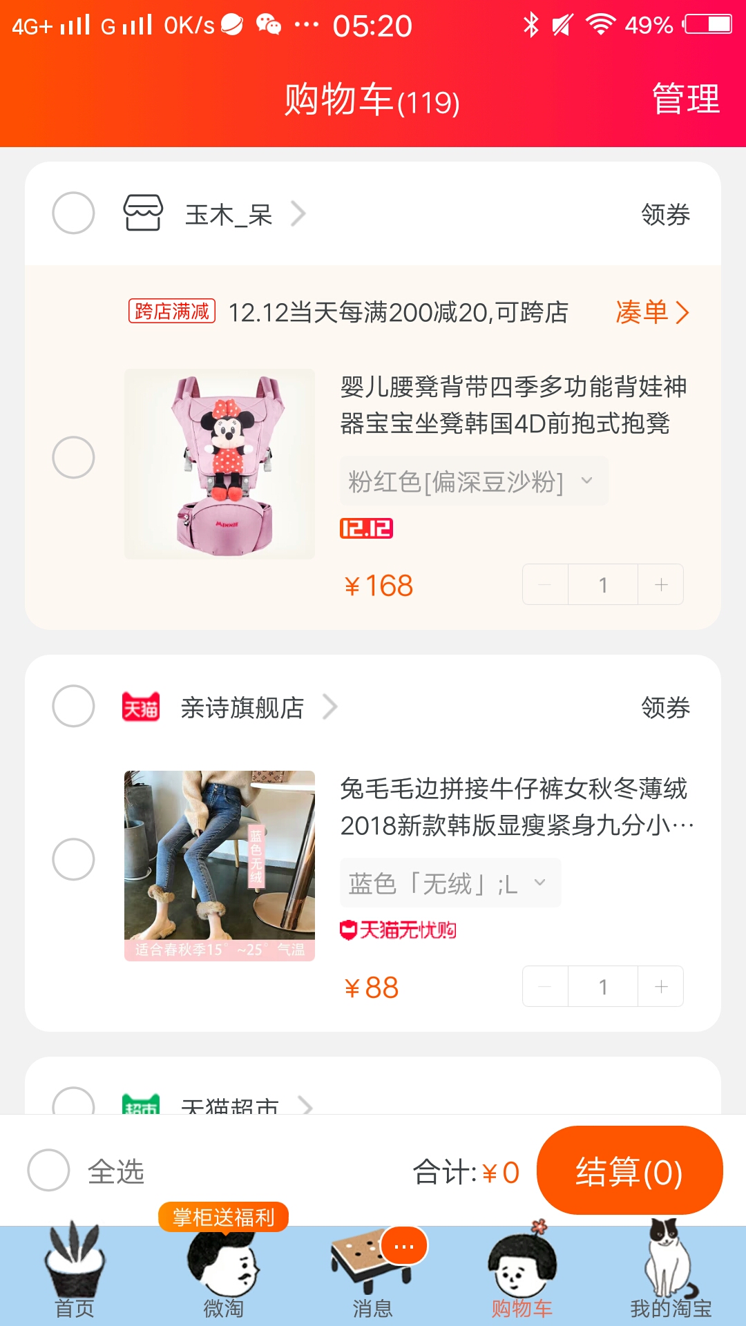 截屏_20181212_052045.jpg