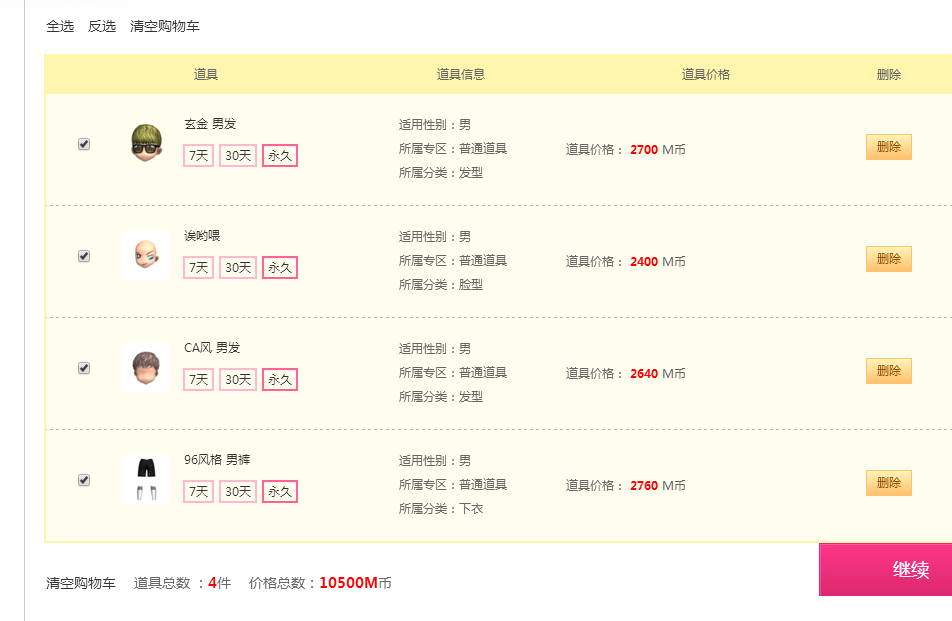 QQ图片20181212144304.png