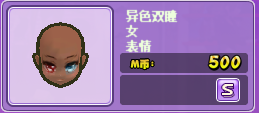 异色双瞳.png