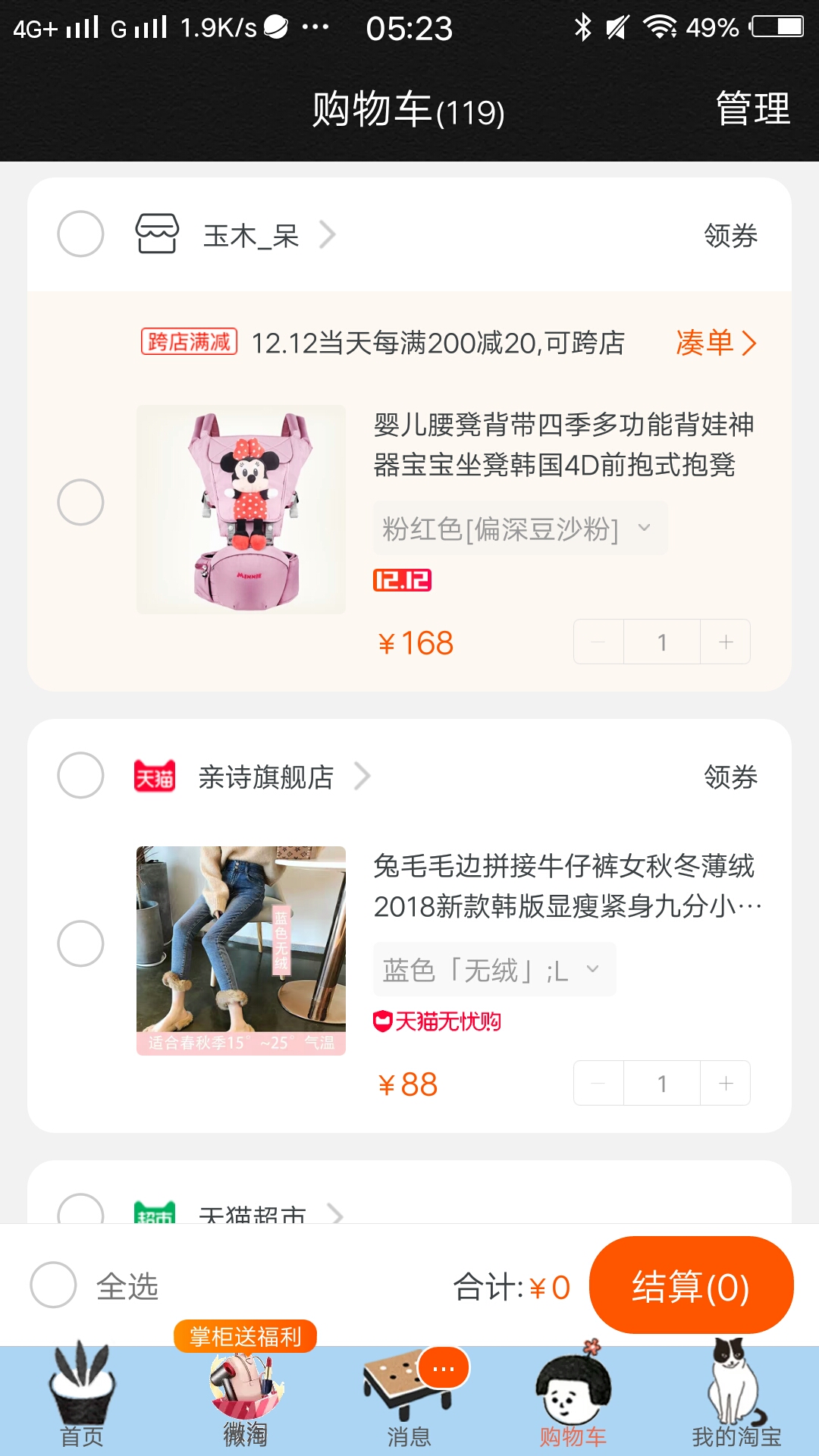 截屏_20181212_052320.jpg