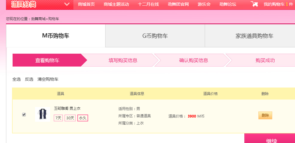 QQ截图20181213014300.png