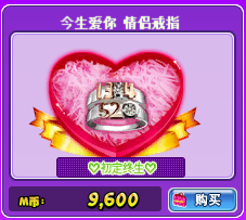 喜欢上面的1314520《一生一世我爱你》.png