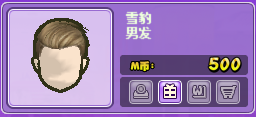 帅气，霸气.png