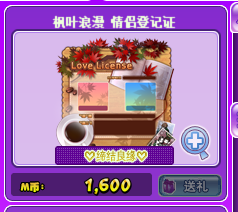 配上枫叶戒指，完美！.png