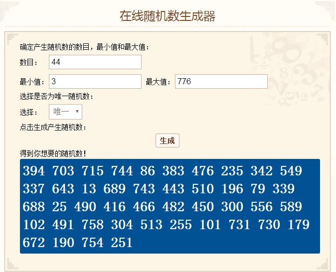 随机抽取.png
