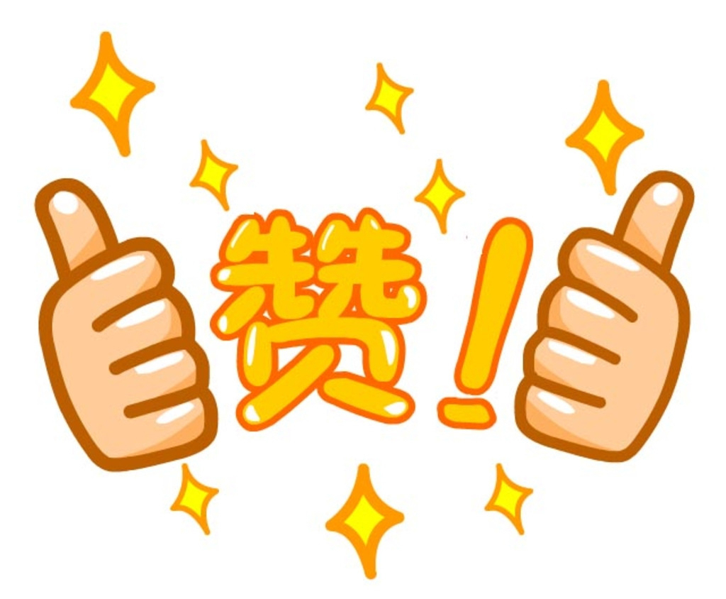 大zan.jpg