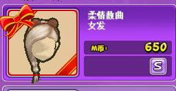 柔情数曲 女发.png