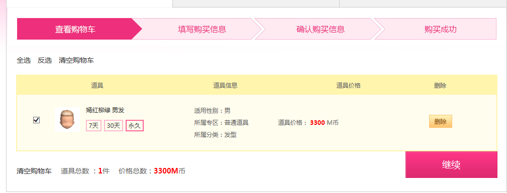 QQ截图20181217232609.png