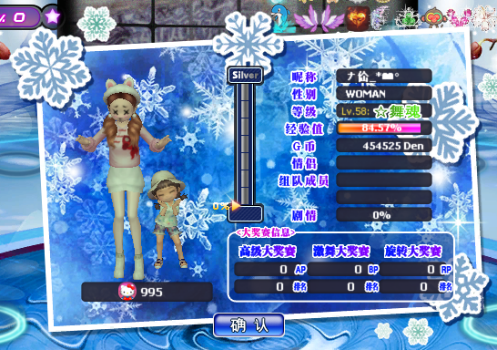 雪花飞舞.png