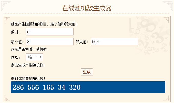 随机抽取1.jpg