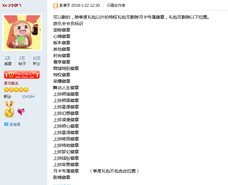 QQ截图20190106121113.png