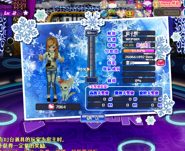 雪花飞舞