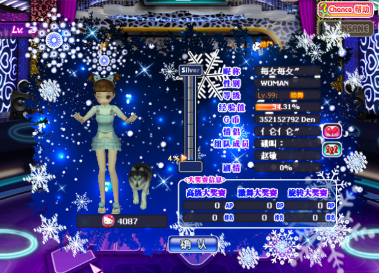 雪花.png