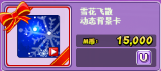 雪花飞散.png