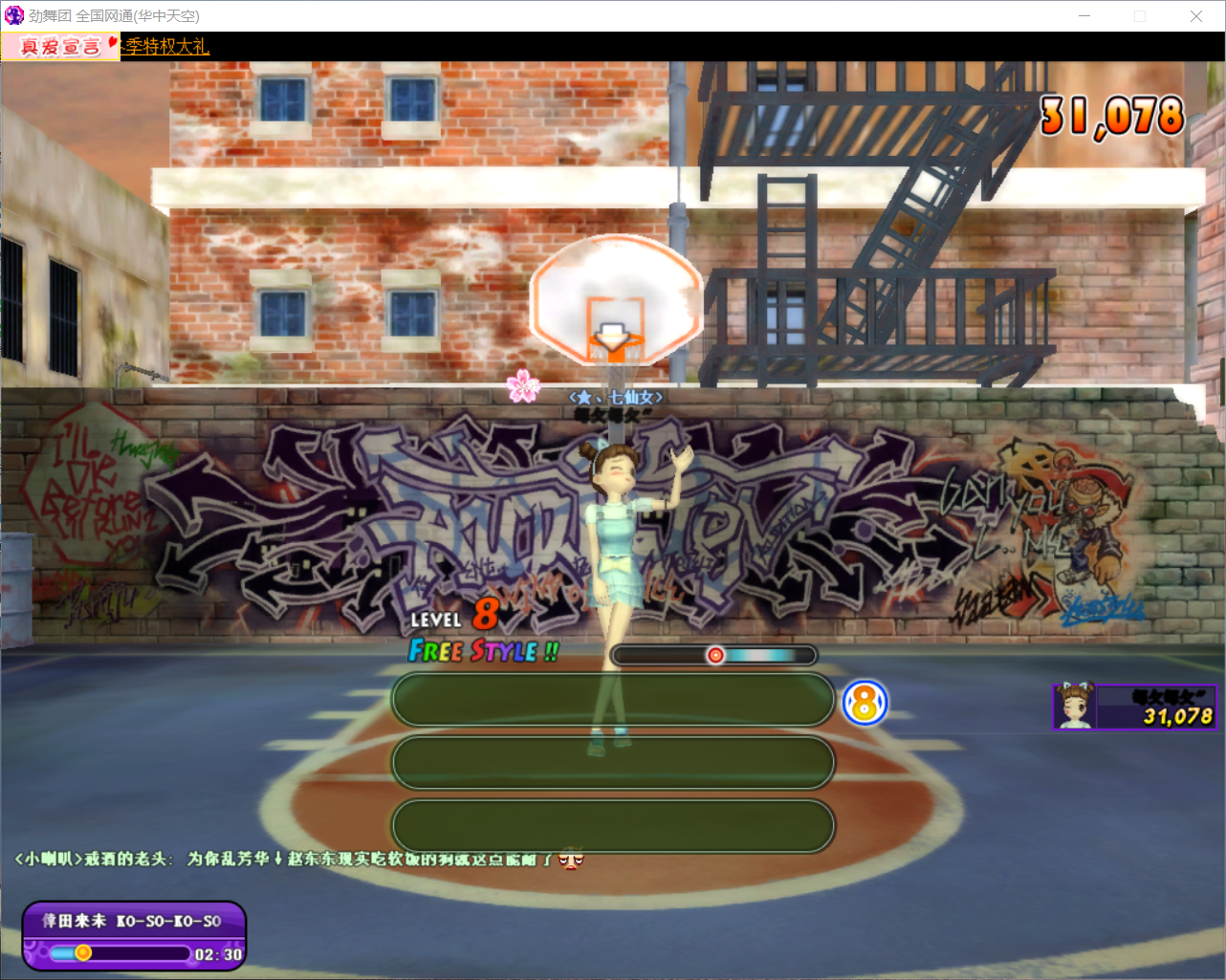 飞吻.png