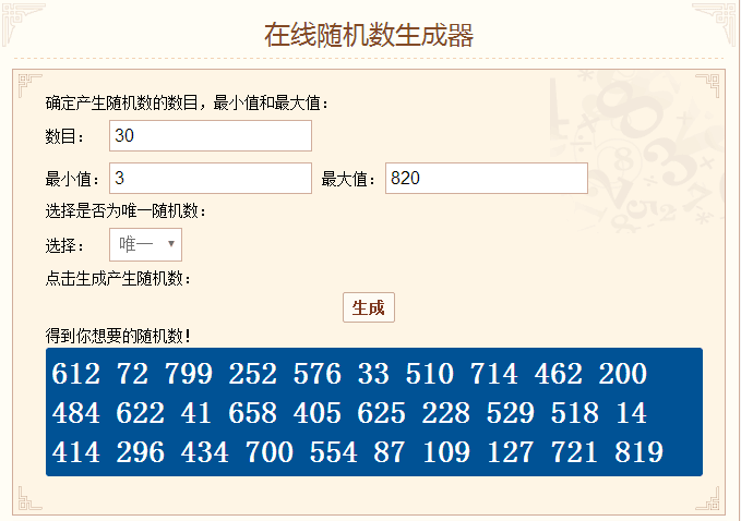 随机抽取.png