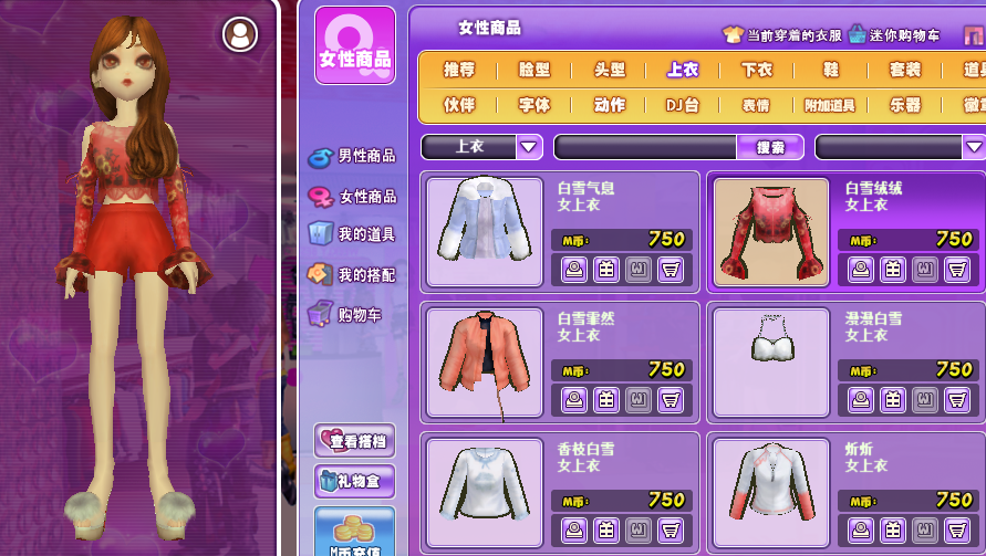 白雪绒绒.png