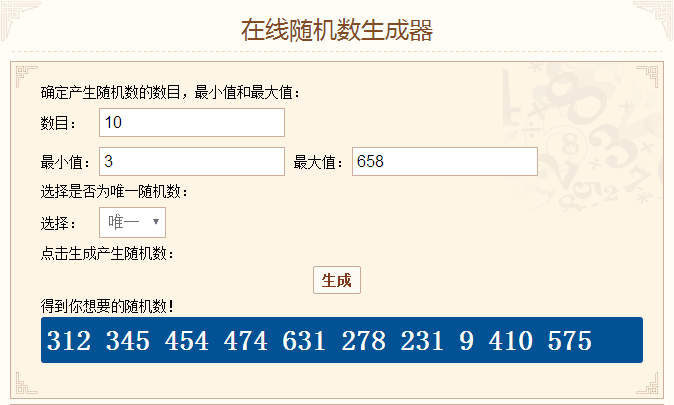 随机抽取1.png