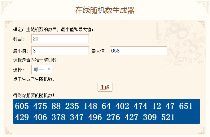 随机抽取2.png