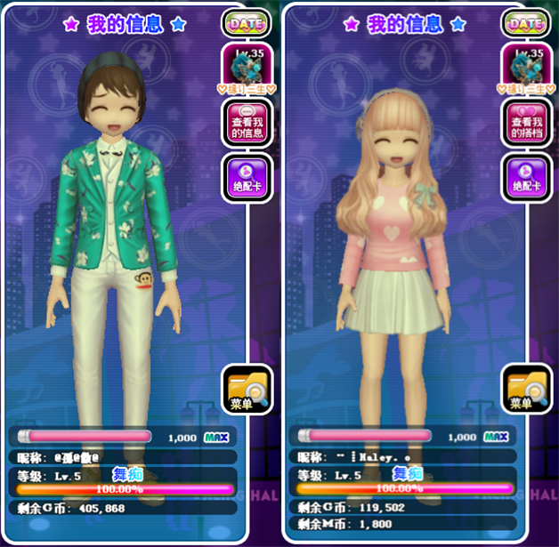 情侣装.png