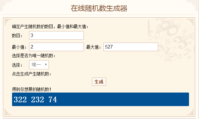 随机抽取1.png