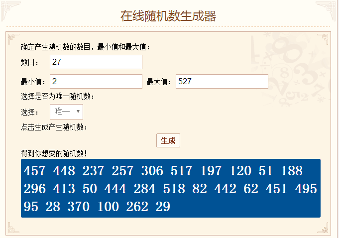 随机抽取2.png