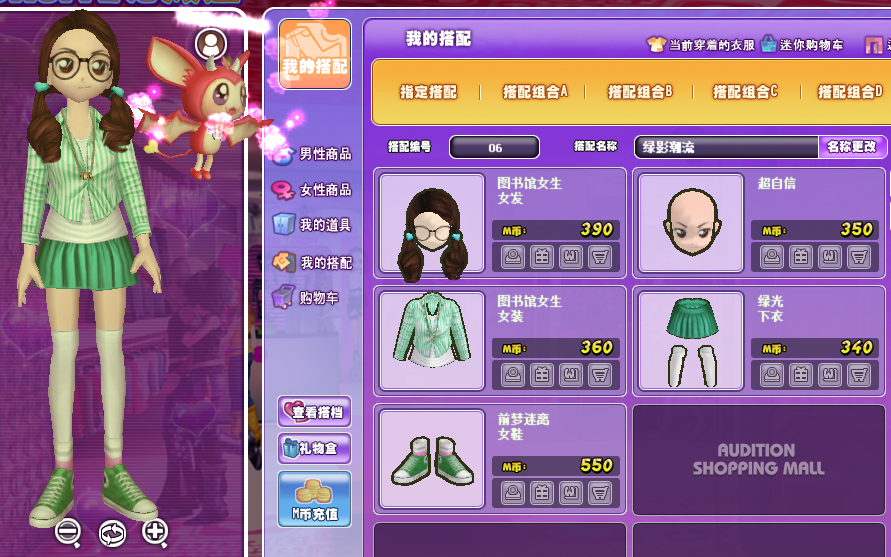 绿色系.png