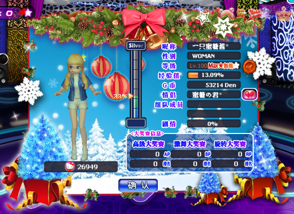 冰雪盛宴 动态背景卡.png
