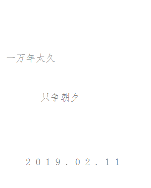 QQ截图20190211212649.png